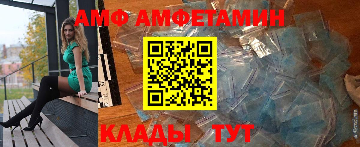 Амфетамин VHQ Нефтеюганск