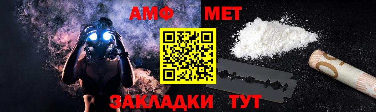 Амфетамин  Вход с VPN  АМФЕТАМИН  Amphetamine Premium  Нефтеюганск 