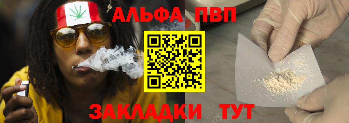 закладка  Alpha-PVP СК КРИС  Вход с VPN  Нефтеюганск 