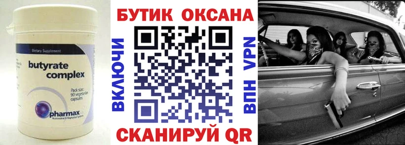 Бутират 1.4BDO  Нефтеюганск 