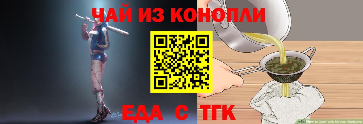 Еда ТГК марихуана  Вход с VPN  Нефтеюганск 