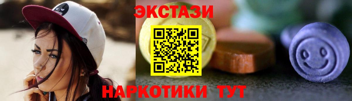 Экстази  Вход с VPN  ЭКСТАЗИ 280мг  Нефтеюганск  Экстази Philipp Plein 