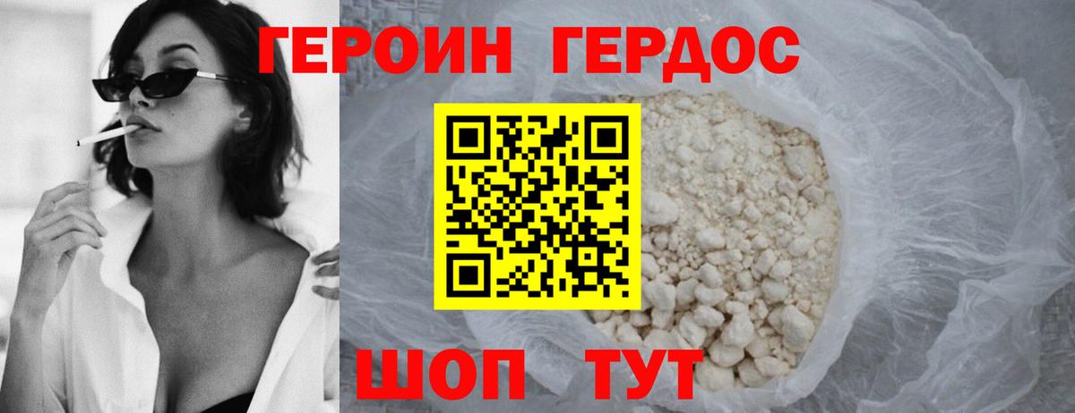 Героин герыч  ГЕРОИН  Нефтеюганск  Вход с VPN 