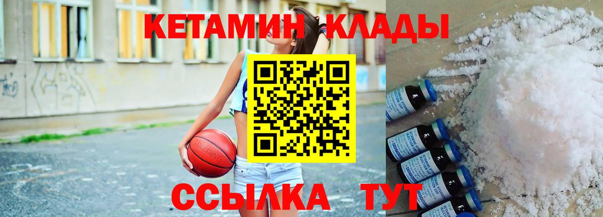 Кетамин VHQ  Вход с VPN  Нефтеюганск 