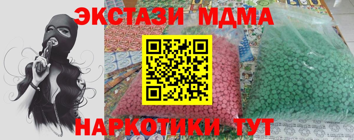МДМА кристаллы  Вход с VPN  MDMA молли  Нефтеюганск 