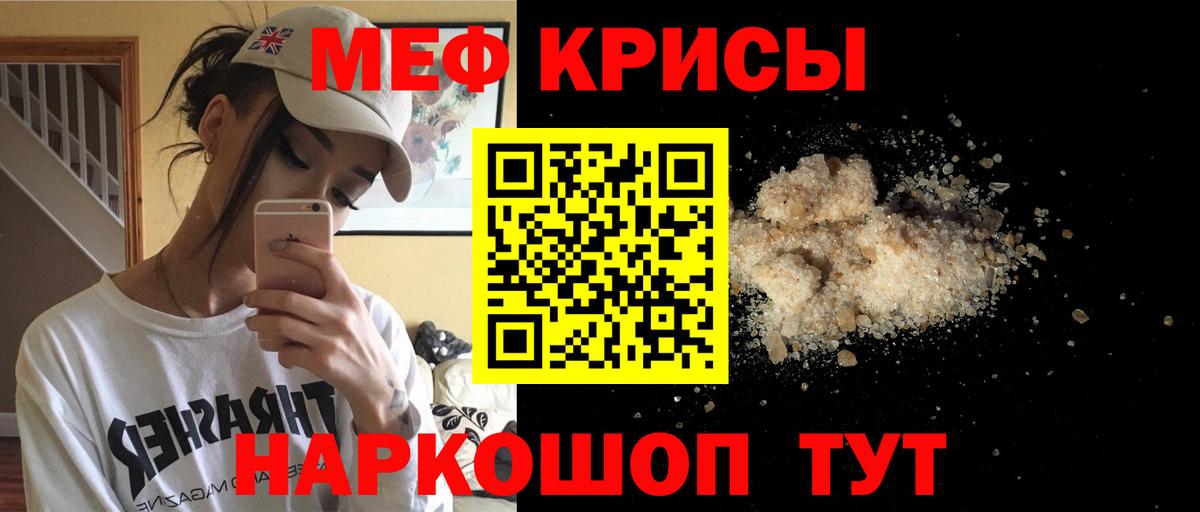 МЕФ VHQ  Мефедрон  Вход с VPN  Нефтеюганск  Меф мяу мяу 