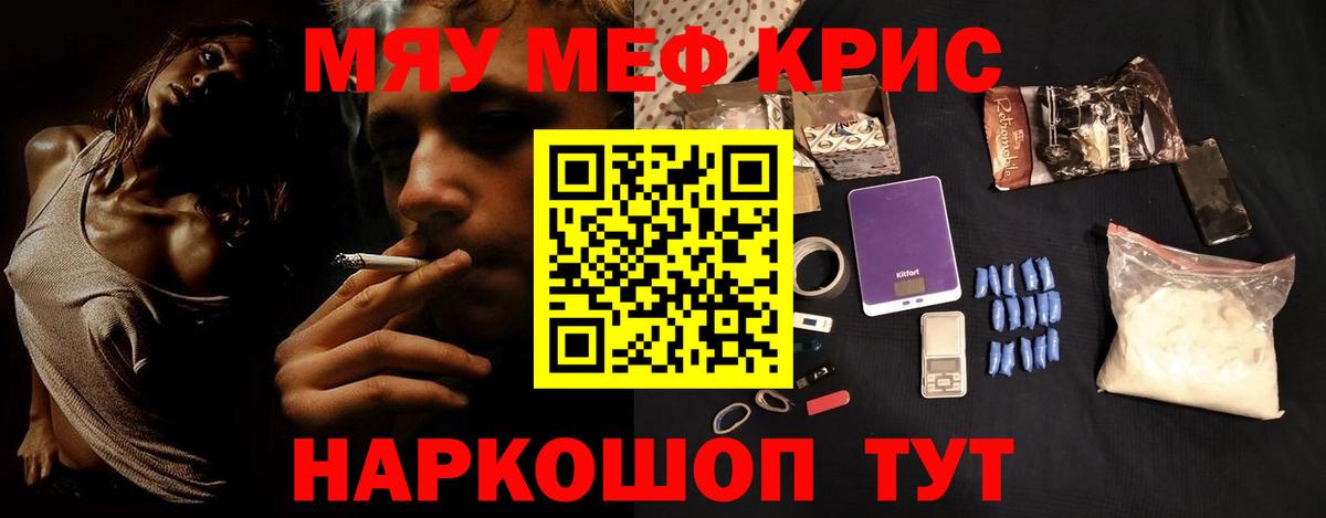 Меф мяу мяу мука Нефтеюганск