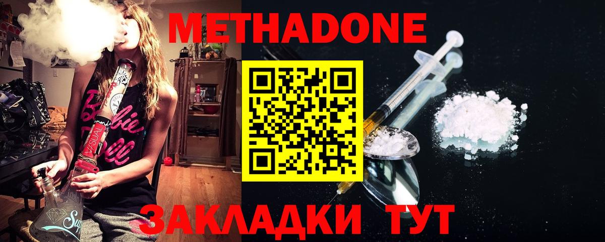 Метадон белоснежный Нефтеюганск