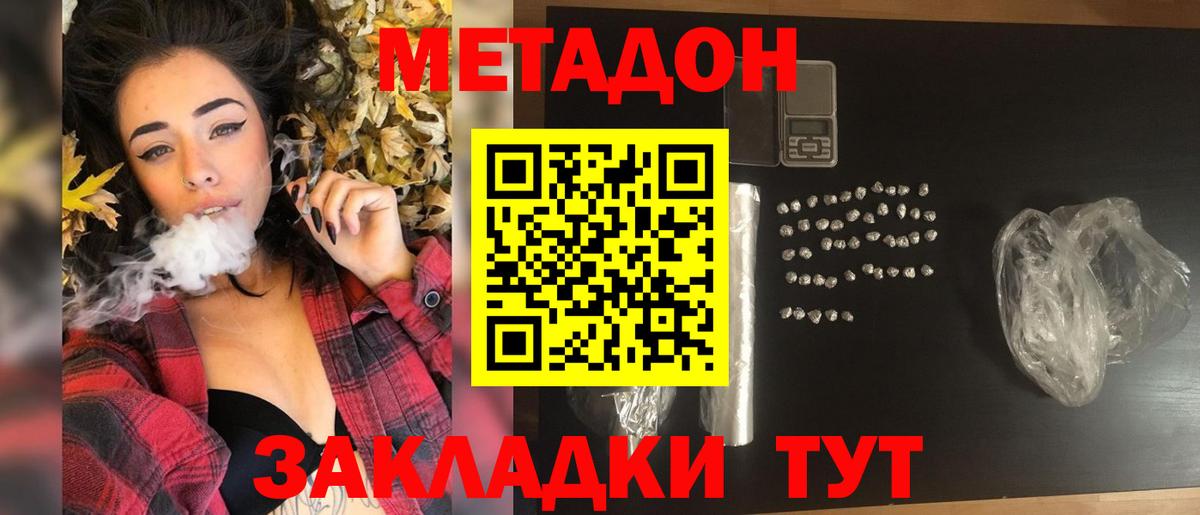 Метадон мёд  Вход с VPN  Нефтеюганск  МЕТАДОН белоснежный 