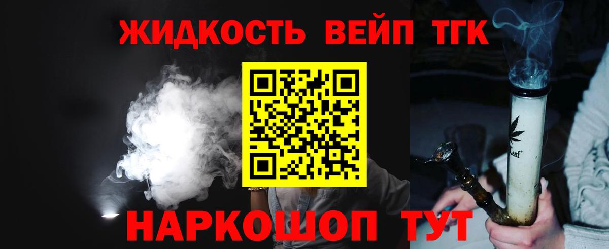 ТГК гашишное масло  Вход с VPN  Нефтеюганск 
